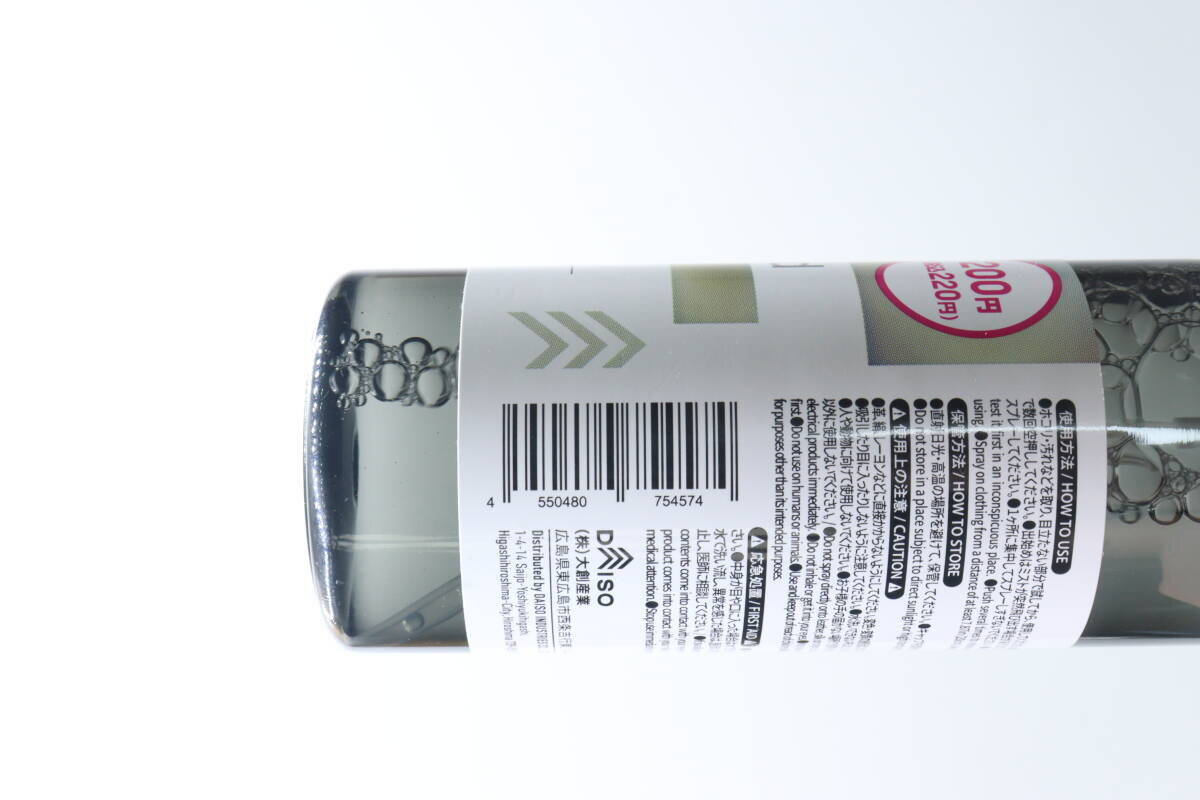 新作嗅いだらひっくり返った…「アレの香りにそっくりじゃん…」お洒落な100均ミスト