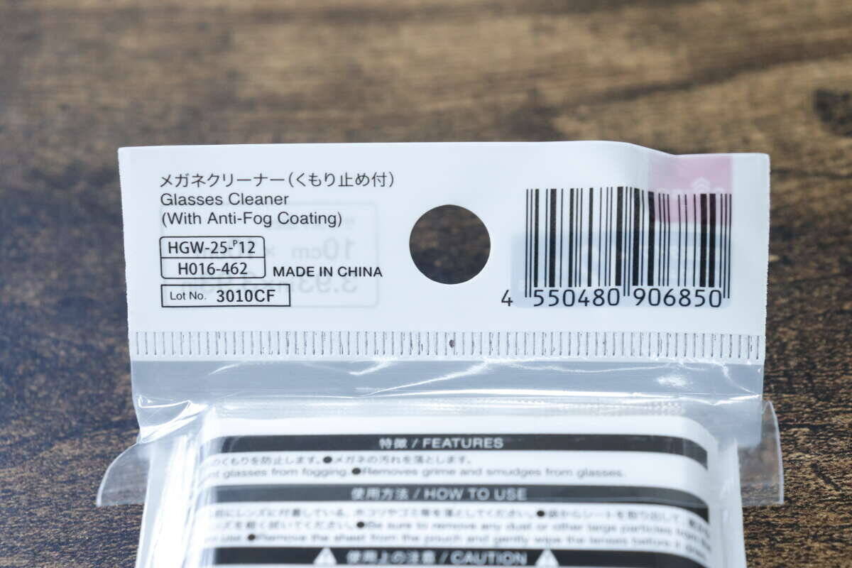 全メガネユーザーに教えたい…「ダイソーだからって侮れない！」「こんなに効果があるなんて…」