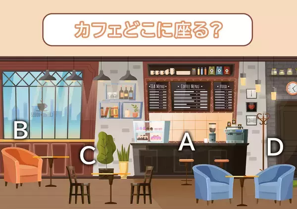 【心理テスト】カフェでどこの席を選ぶ？答えでわかる「あなたの本当のストレス」