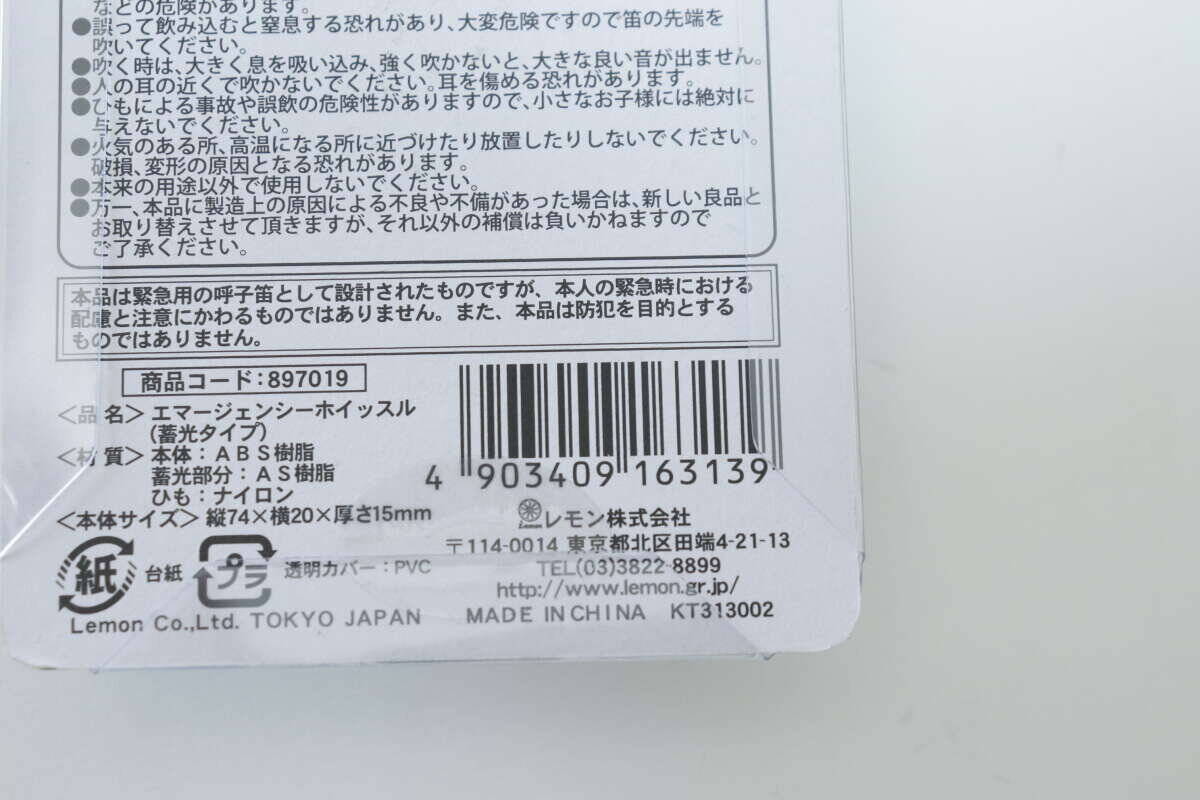 100均商品とは思えん…「専門機関の監修だと？！」100円なのに高スぺな防災グッズ