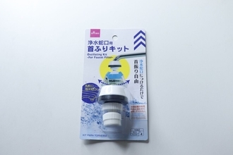 100均で見つけて「コレだ…！」って叫んだ！蛇口の悩みを解消できる！お値段以上な便利グッズ