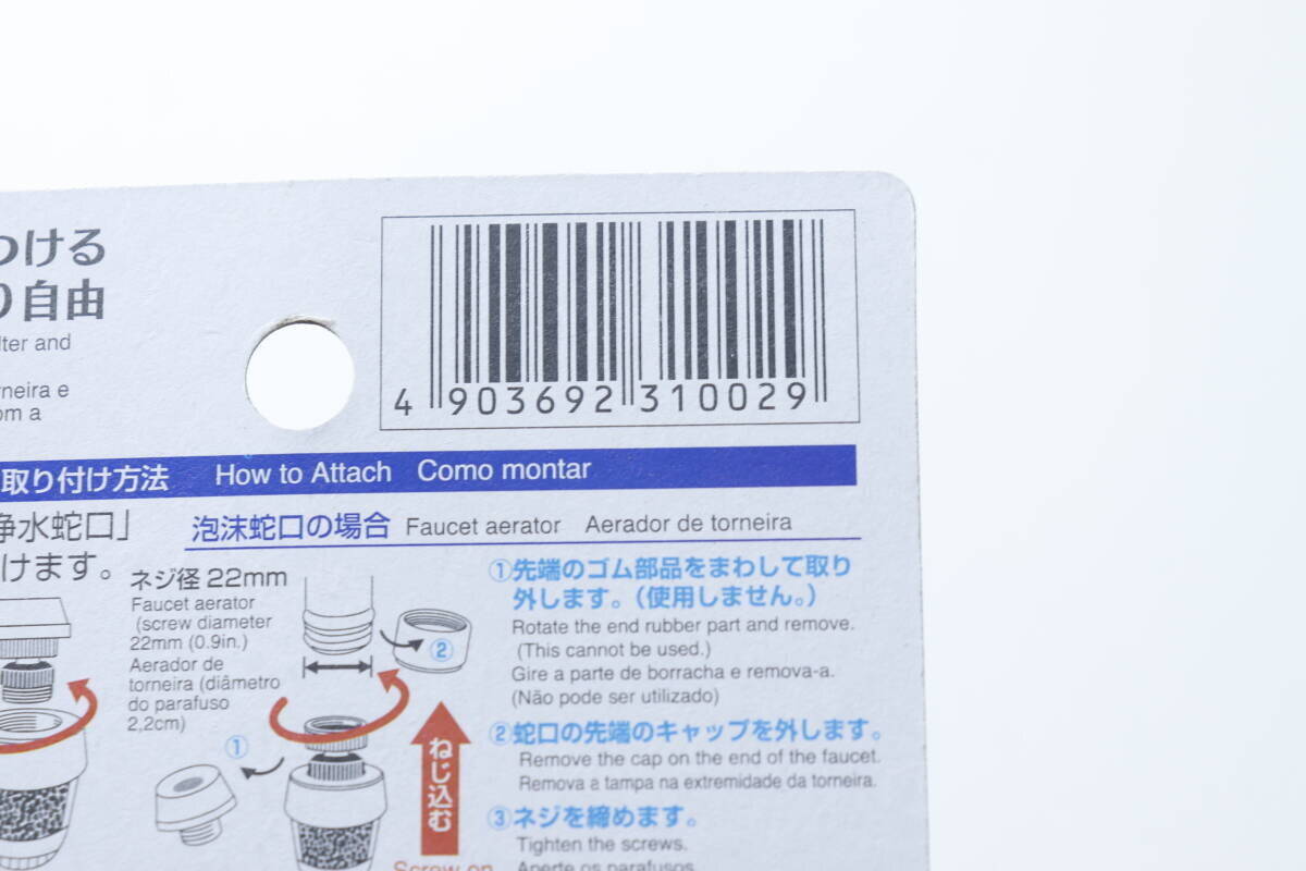 100均で見つけて「コレだ…！」って叫んだ！蛇口の悩みを解消できる！お値段以上な便利グッズ