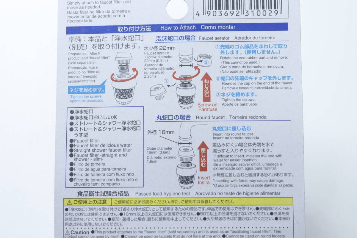 100均で見つけて「コレだ…！」って叫んだ！蛇口の悩みを解消できる！お値段以上な便利グッズ