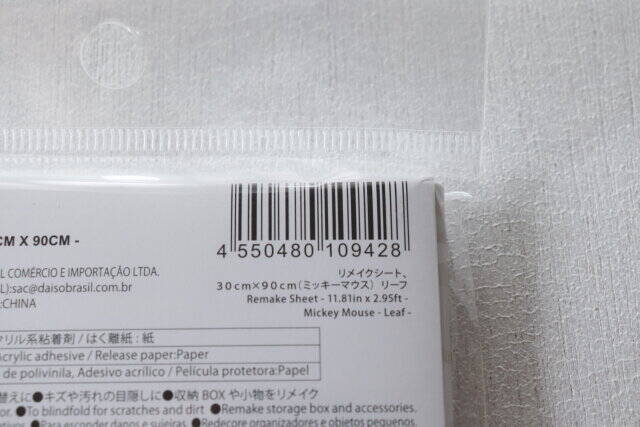 ダイソーのリメイクシートをよく見ると？葉っぱに紛れてあの人気者が♡売り切れ必至激カワグッズ