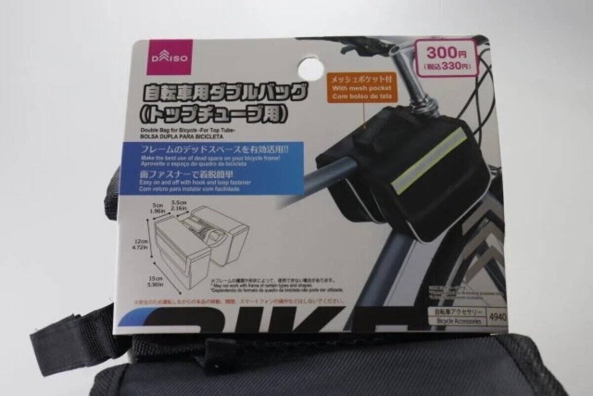 100均で買っとけばもう安心！「専門店で高いの買うの待って！」今欲しい自転車グッズ3選