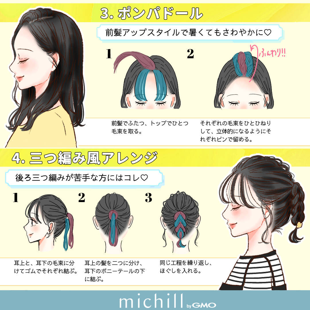 夏の黒髪さんを重たく見せない！垢抜けヘアアレンジ12選