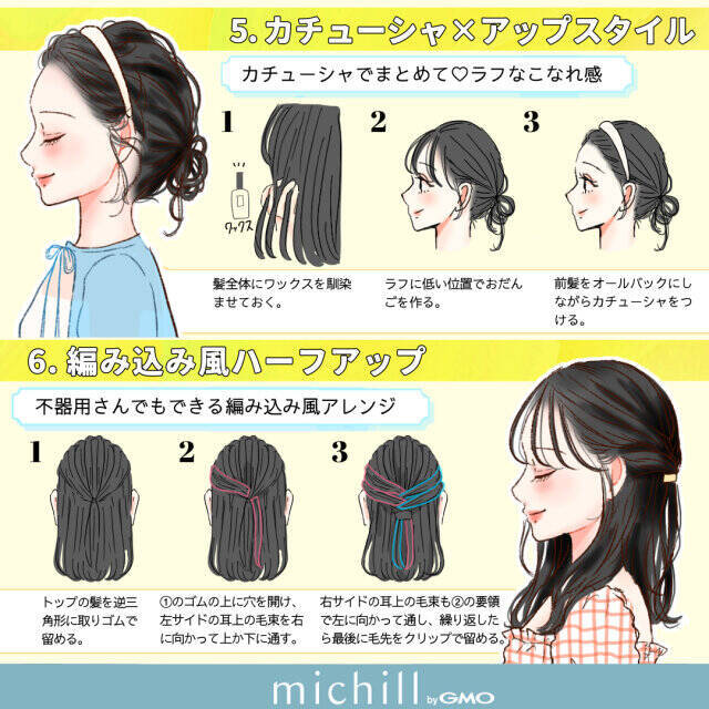 夏の黒髪さんを重たく見せない！垢抜けヘアアレンジ12選