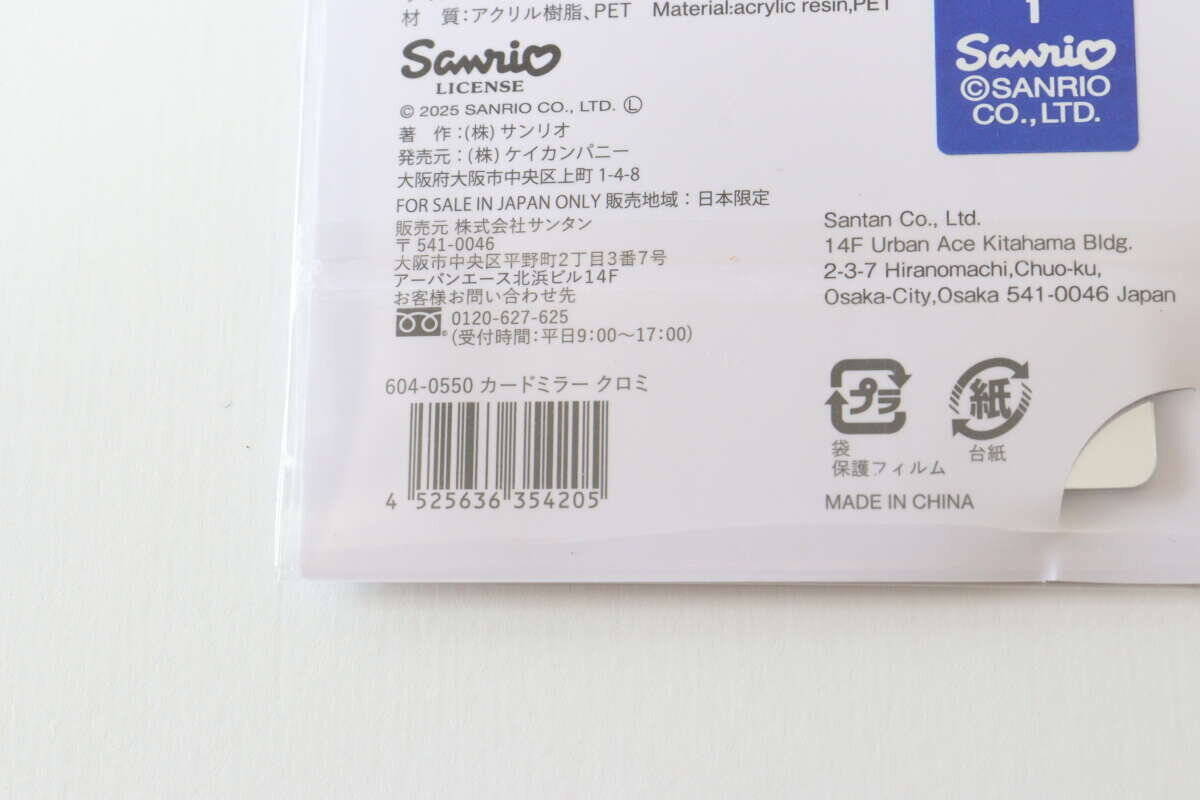 100均で買ったら良すぎた！「スリムで軽いから忍ばせやすい♡」サッと使えるお守り的アイテム