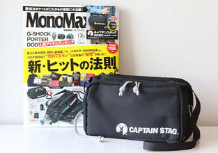 付録で買えるって…本気？！「夏フェス」に持ってくとめちゃ便利！6月のマストバイ付録リスト