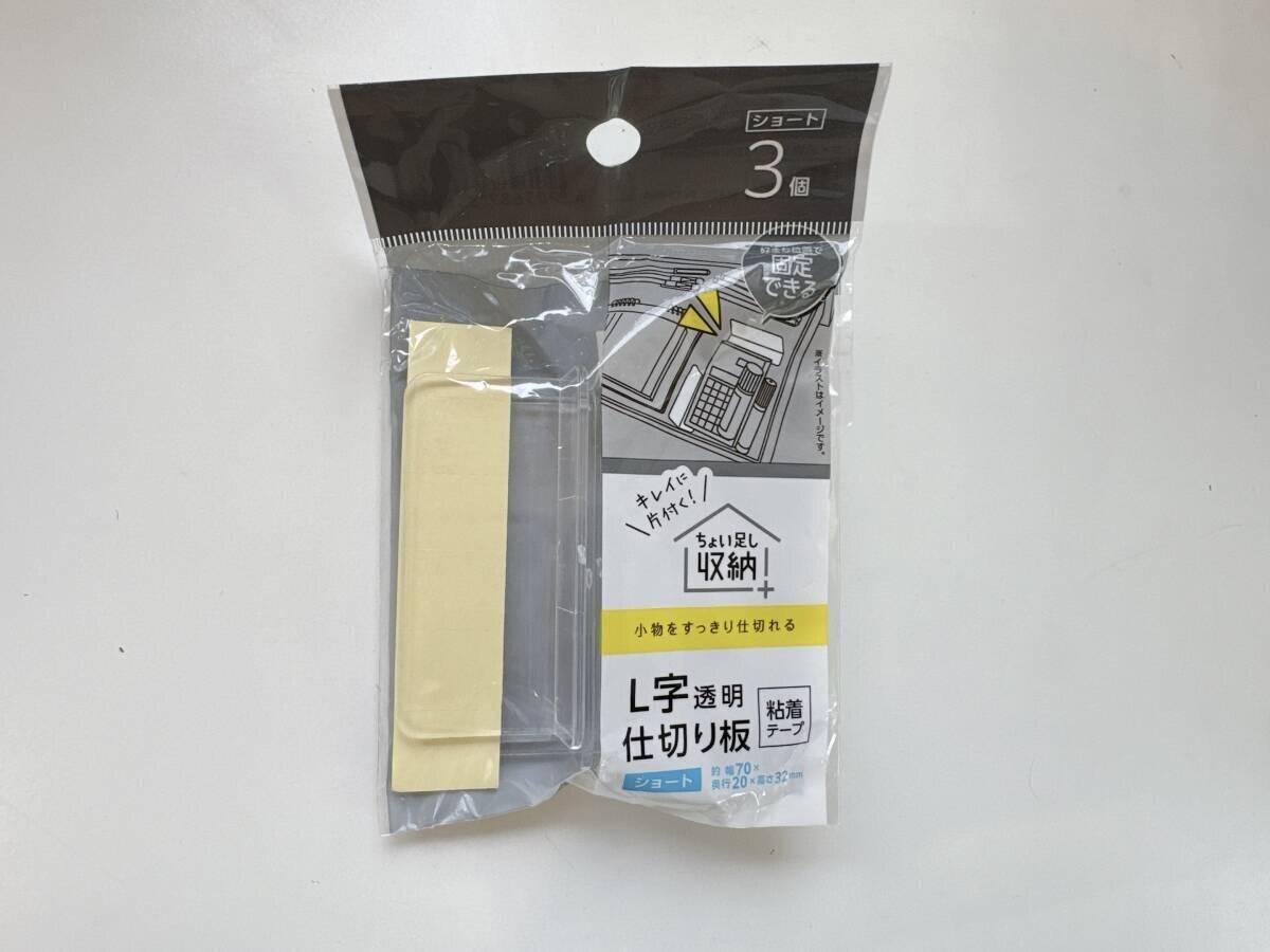 プロも100均収納グッズ使ってます！使いにくいスペースを有効活用できる！収納アイデア4選