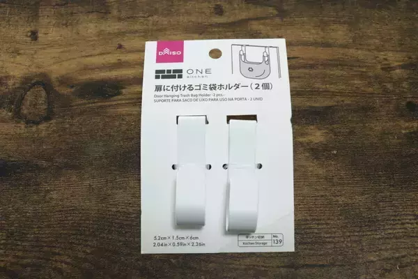 100均で買い替えたら大成功！「すぐ外れてストレスだった…」快適度が増す優秀ホルダー