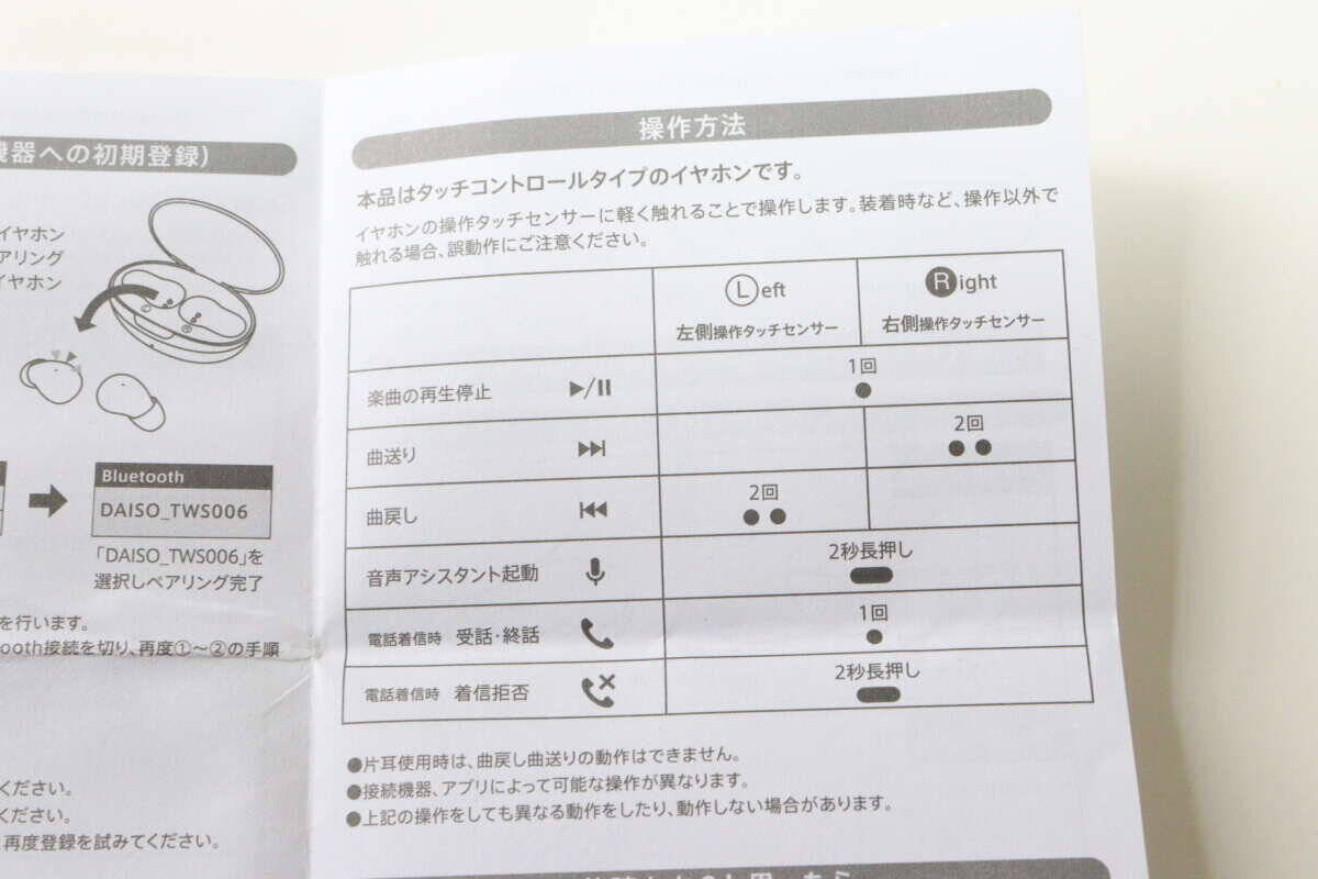 1000円で買える域超えてるよ…【100均】だからって舐めてた…驚きの家電