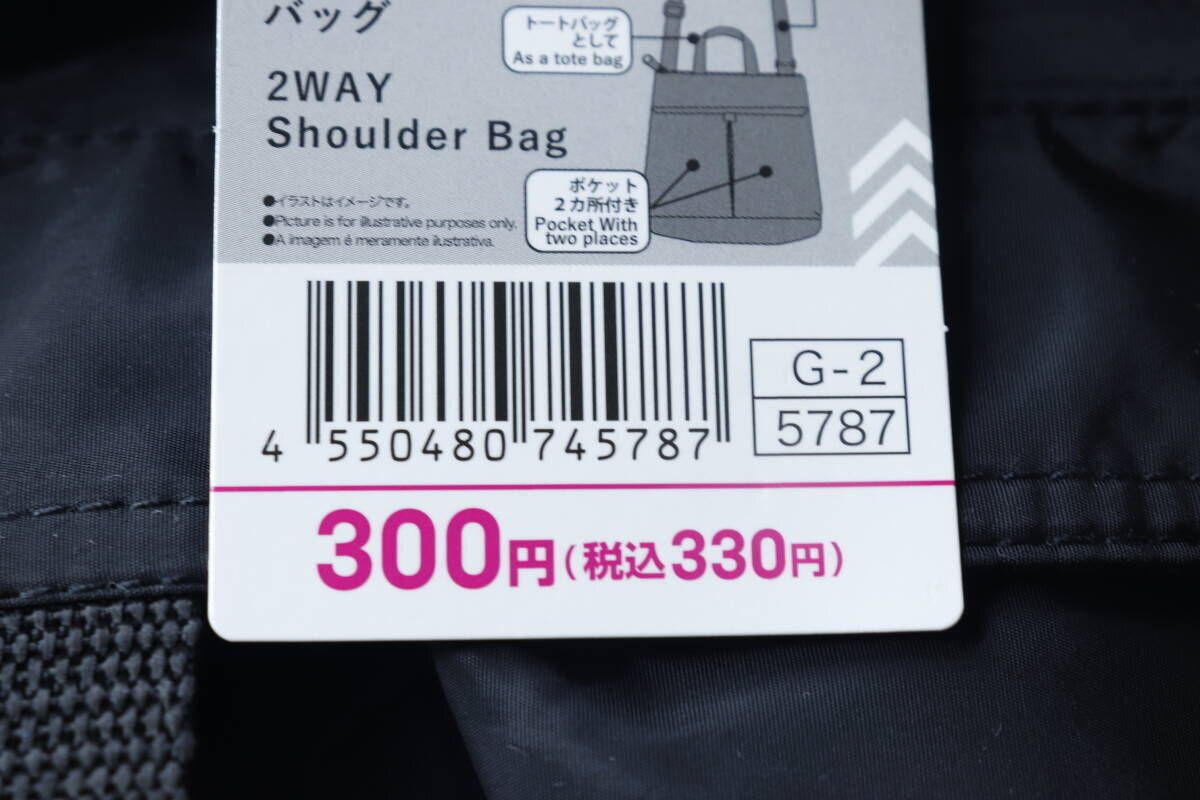 100均ってこんなにクオリティ高いの売ってるの！旅行前に買っといてよかった♡優秀黒バッグ