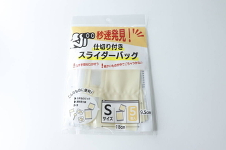 こういうの求めてました！欲しいものを秒速発見！使い手目線の100均のスライダーバッグ