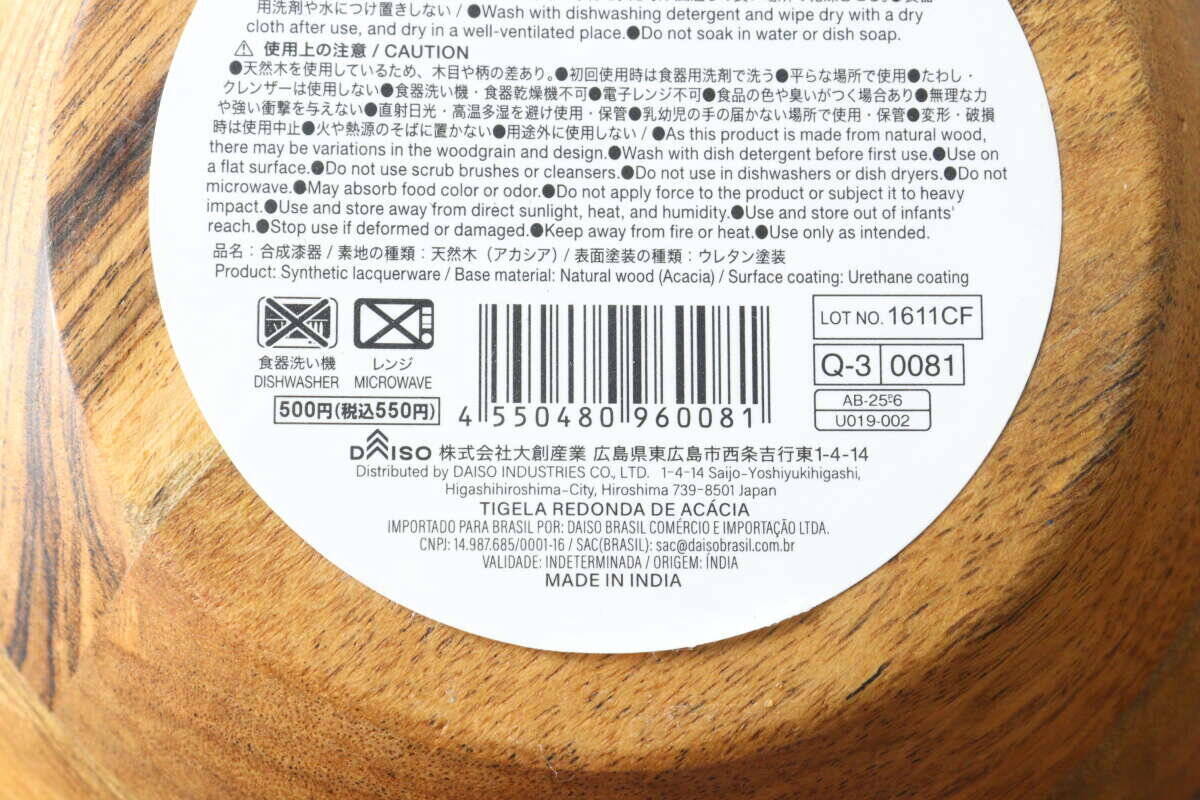「うそ…100均なの？！」って驚かれた！セレショに並んでてもおかしくない！褒められ食器