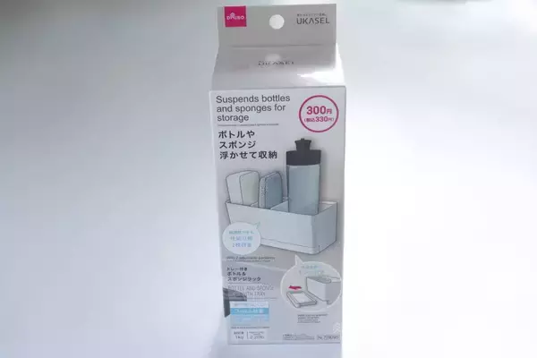 100均で買って快適度上がった！取り外せて家事も楽！キッチンのキレイを保てる便利ラック