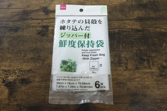 100円なのが不思議だわ！「冷蔵庫の片隅でしなしな…」野菜の延命ができる袋