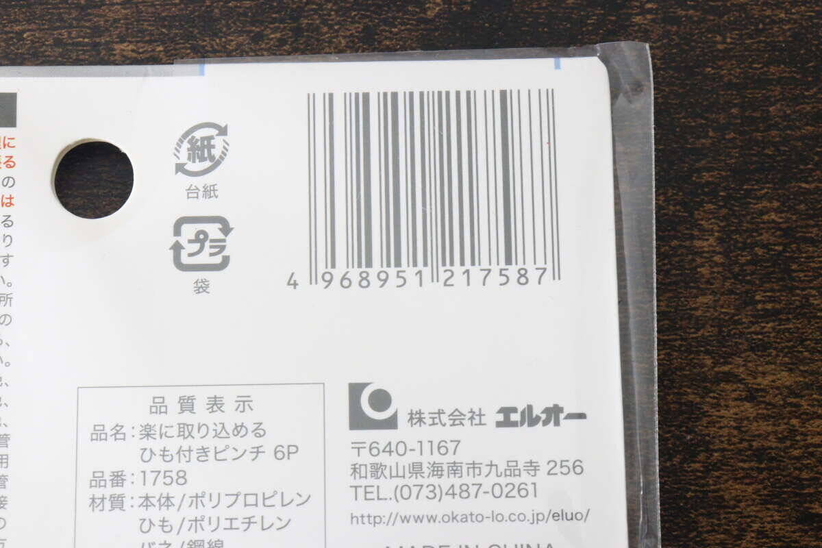洗濯が楽になる！「突然の雨でも慌てない」取り込み作業を時短できる100均ピンチ