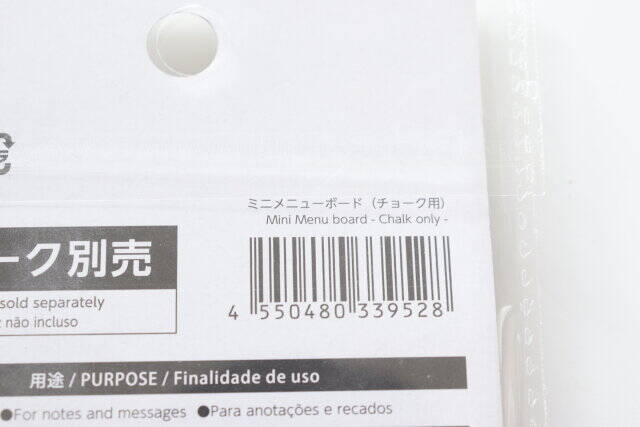 ダイソーで思わず衝動買い！パソコン脇に置いておきたくなるボード