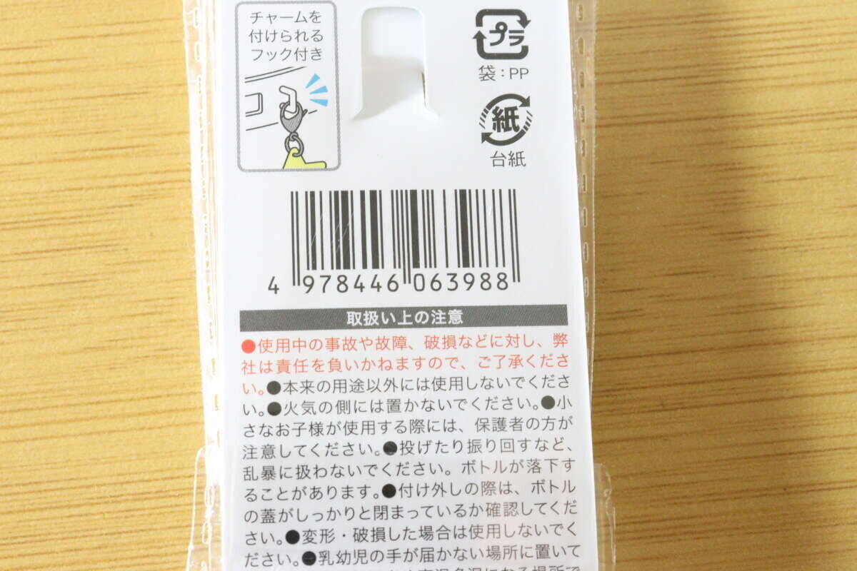 「このタイプ待ってた！」ボトルを賢く持ち歩ける便利な100均ホルダー
