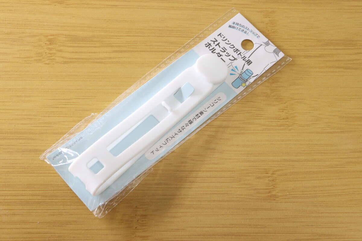 「このタイプ待ってた！」ボトルを賢く持ち歩ける便利な100均ホルダー