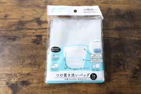 買って大正解！「110円でも侮れない！」「自立するのがめちゃ便利」優秀な洗濯グッズ