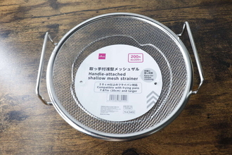 これ圧倒的に楽かも…もうお手入れに気を遣わない！実は高スペックな100均調理器具