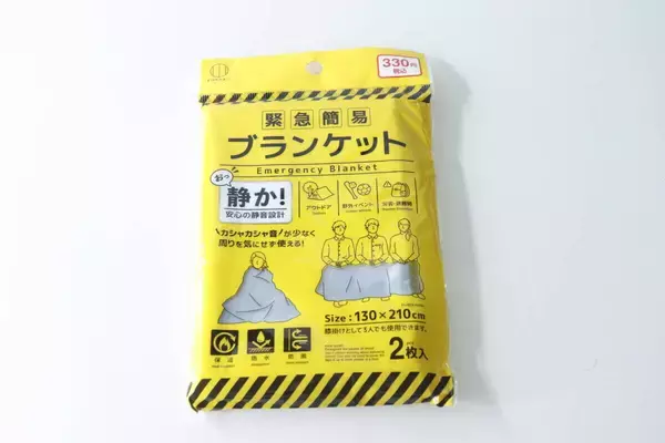 100均で買っといてよかった！「今までの弱点克服！」周りに気を遣わずに使える防災グッズ