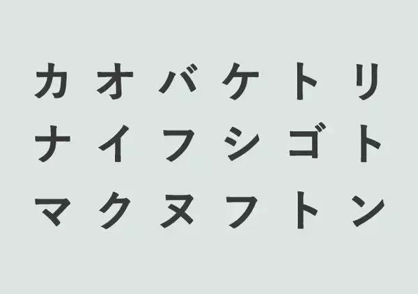 最初に見えた単語はどれ？答えでわかる「あなたの心の中のモヤモヤ」【心理テスト】