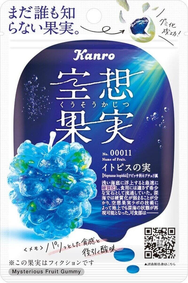 大変！セブンで再販されるってよ！「EC限定商品が約10時間で完売…」伝説級のお菓子が再登場