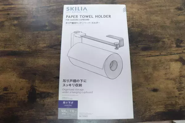 100均で1000円は高い…けど買って正解！片手で使えて快適！スッキリ置ける優秀ホルダー