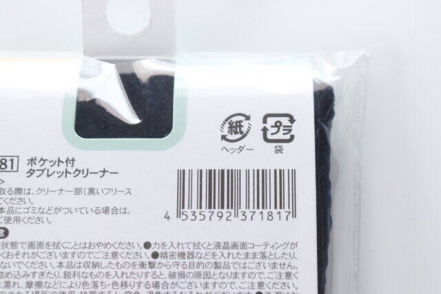セリアでまた良い商品出てたよ！ポケット付きがありがたい～♡2WAYで使える便利グッズ