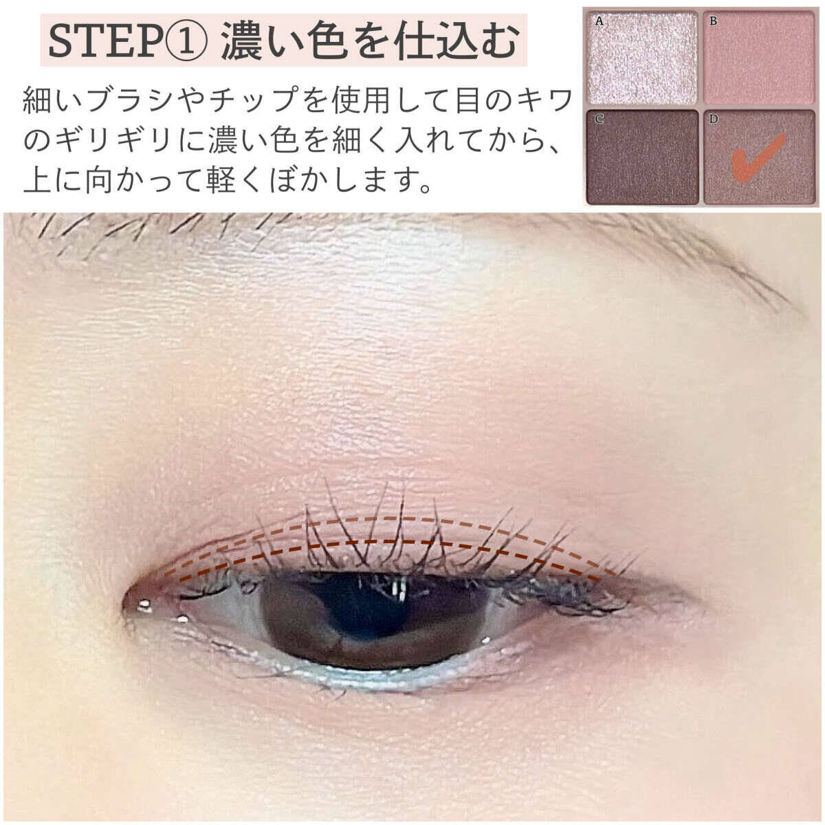 もうこれで絶対失敗しない！アイシャドウの今っぽグラデーションの作り方