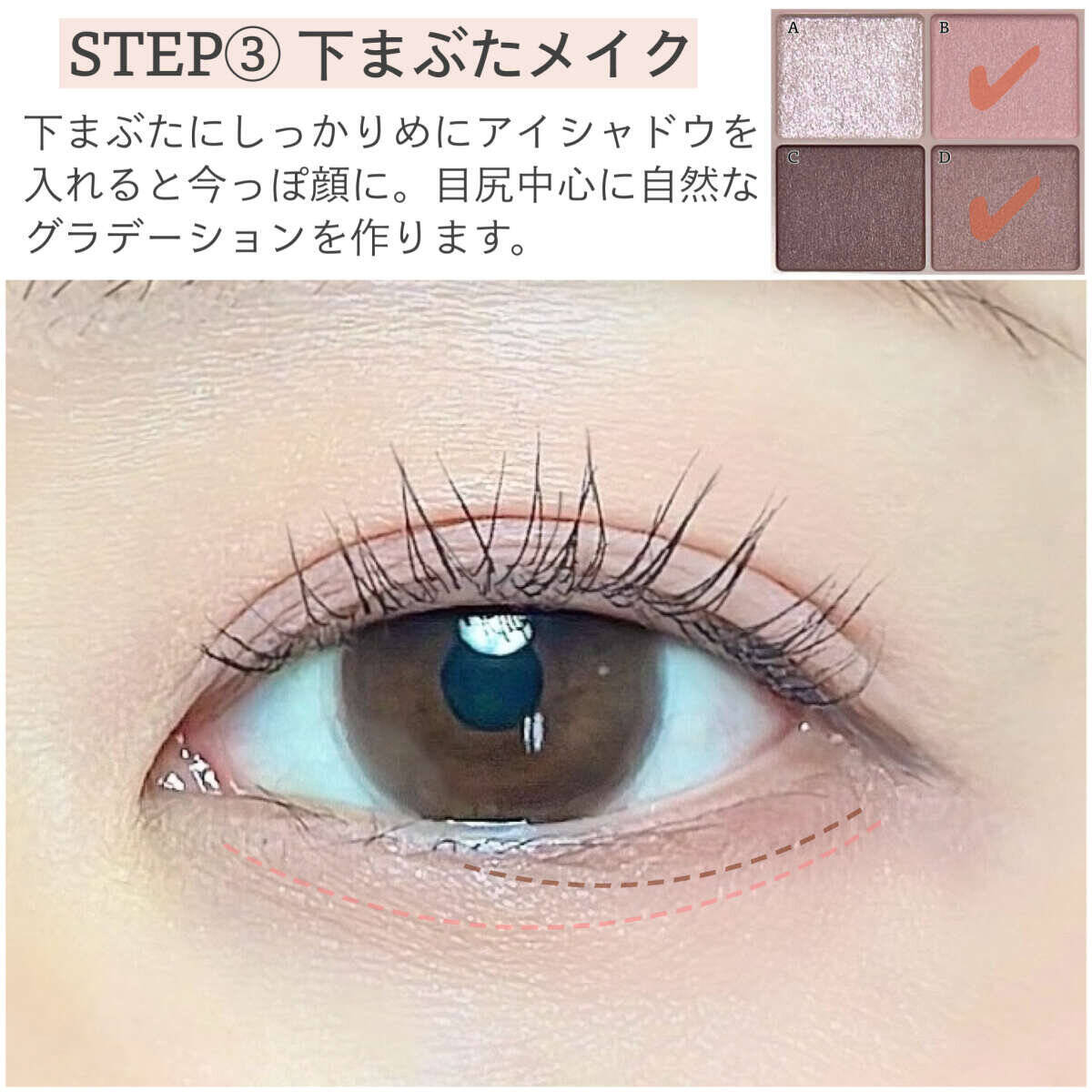 もうこれで絶対失敗しない！アイシャドウの今っぽグラデーションの作り方