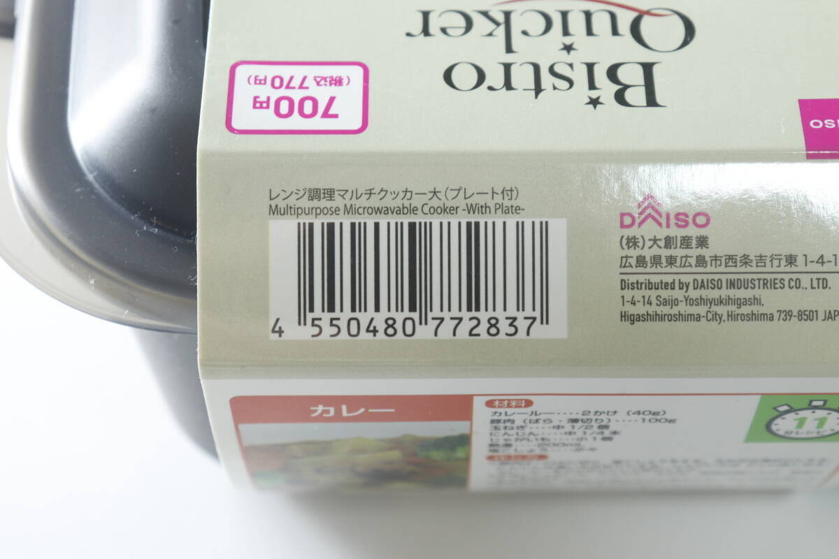 100均の新作がスゴイ！「サウナ状態のキッチンに立たなくていいなんて！」レンジ調理容器