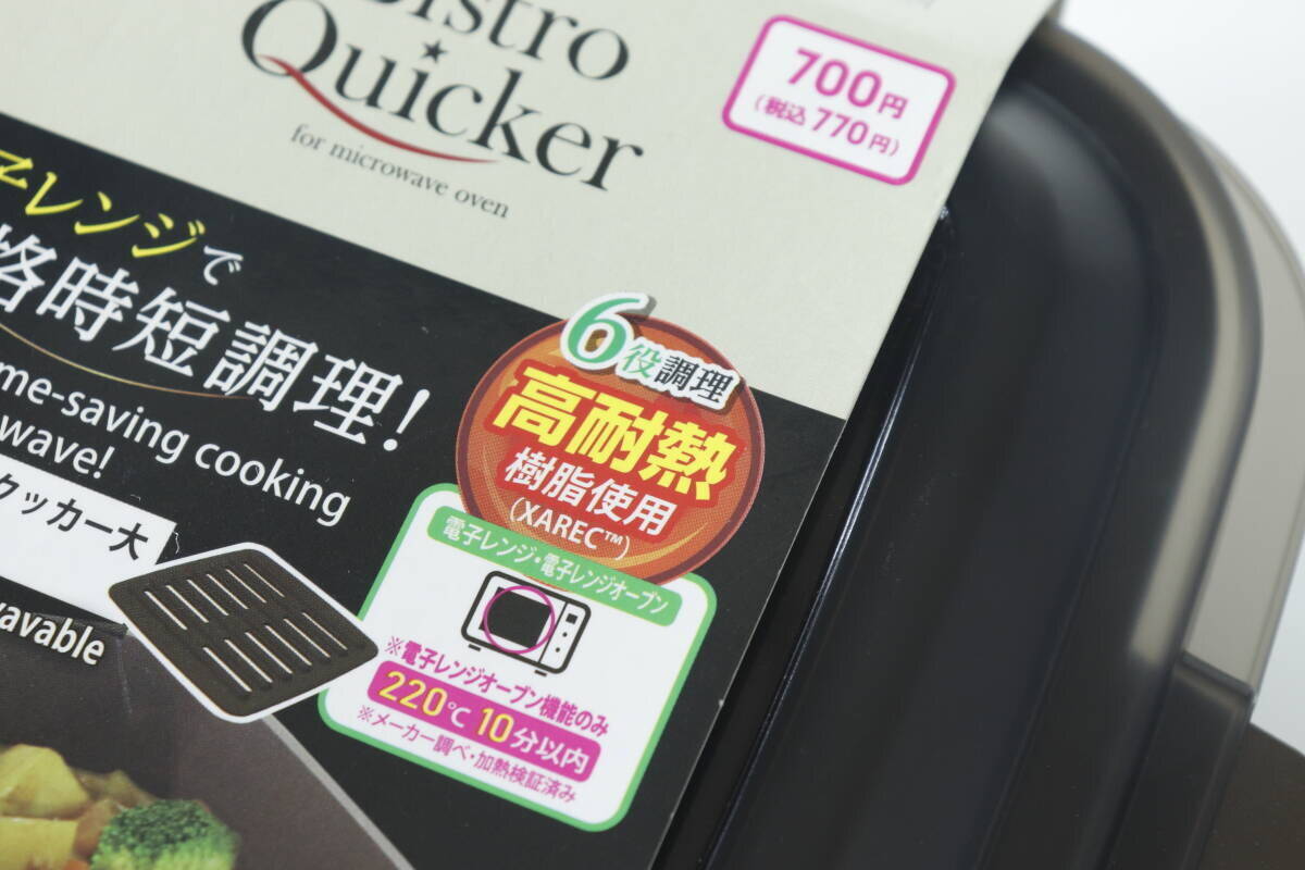100均の新作がスゴイ！「サウナ状態のキッチンに立たなくていいなんて！」レンジ調理容器