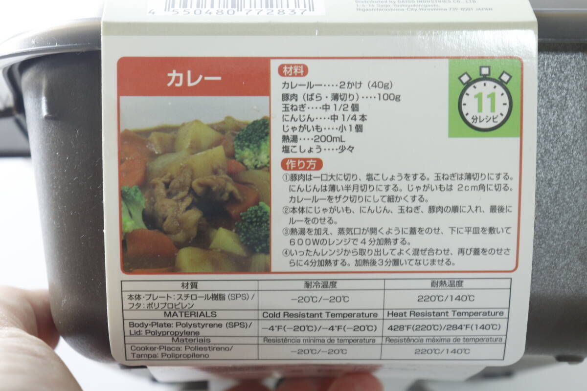 100均の新作がスゴイ！「サウナ状態のキッチンに立たなくていいなんて！」レンジ調理容器