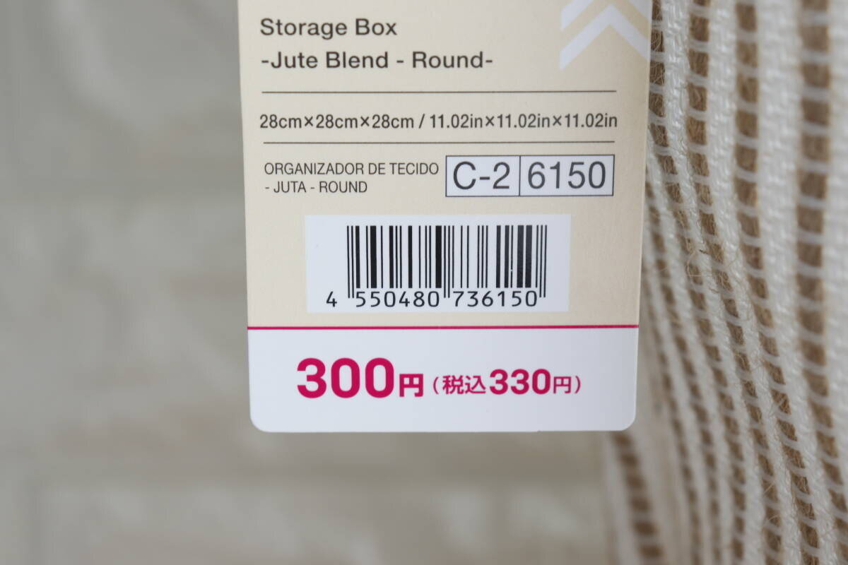 100均の300円収納が神！「置くだけで部屋が片付く」収納力も見た目も満点の隠れ名品