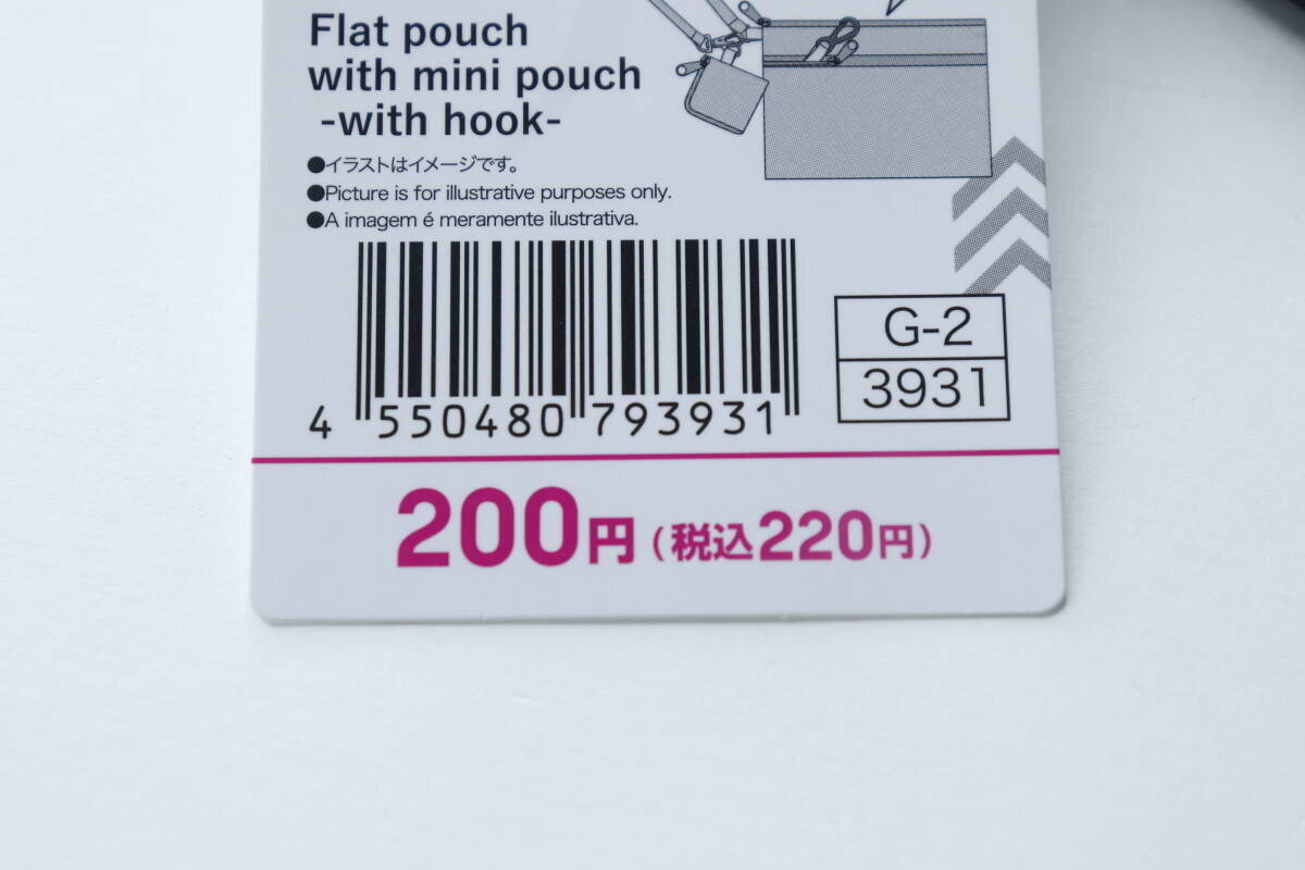 オマケ付きってズルい！こんなとこにも便利な機能が！200円は安すぎる優秀ポーチ