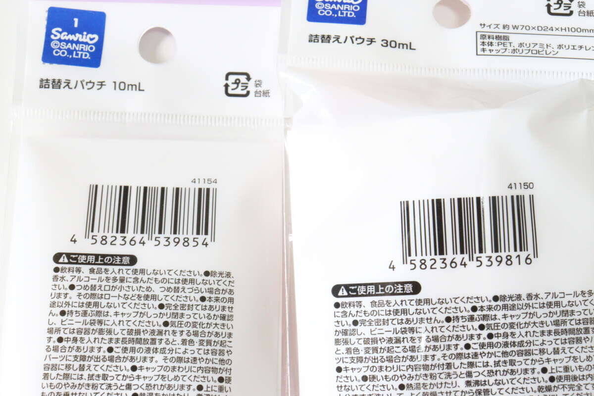 「機能もデザインも妥協したくない！」ワガママを叶える100均の詰め替え容器