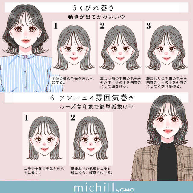 黒髪×ボブさんは垢抜けるからやってみて♡今っぽくなる髪の巻き方8style