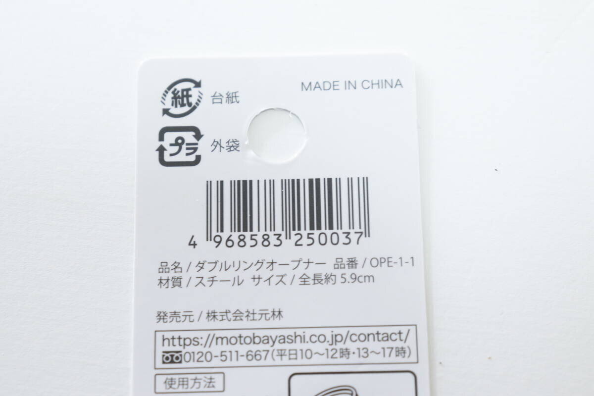 「これでもう爪欠けない！」ピンセットみたいな100均の便利グッズ
