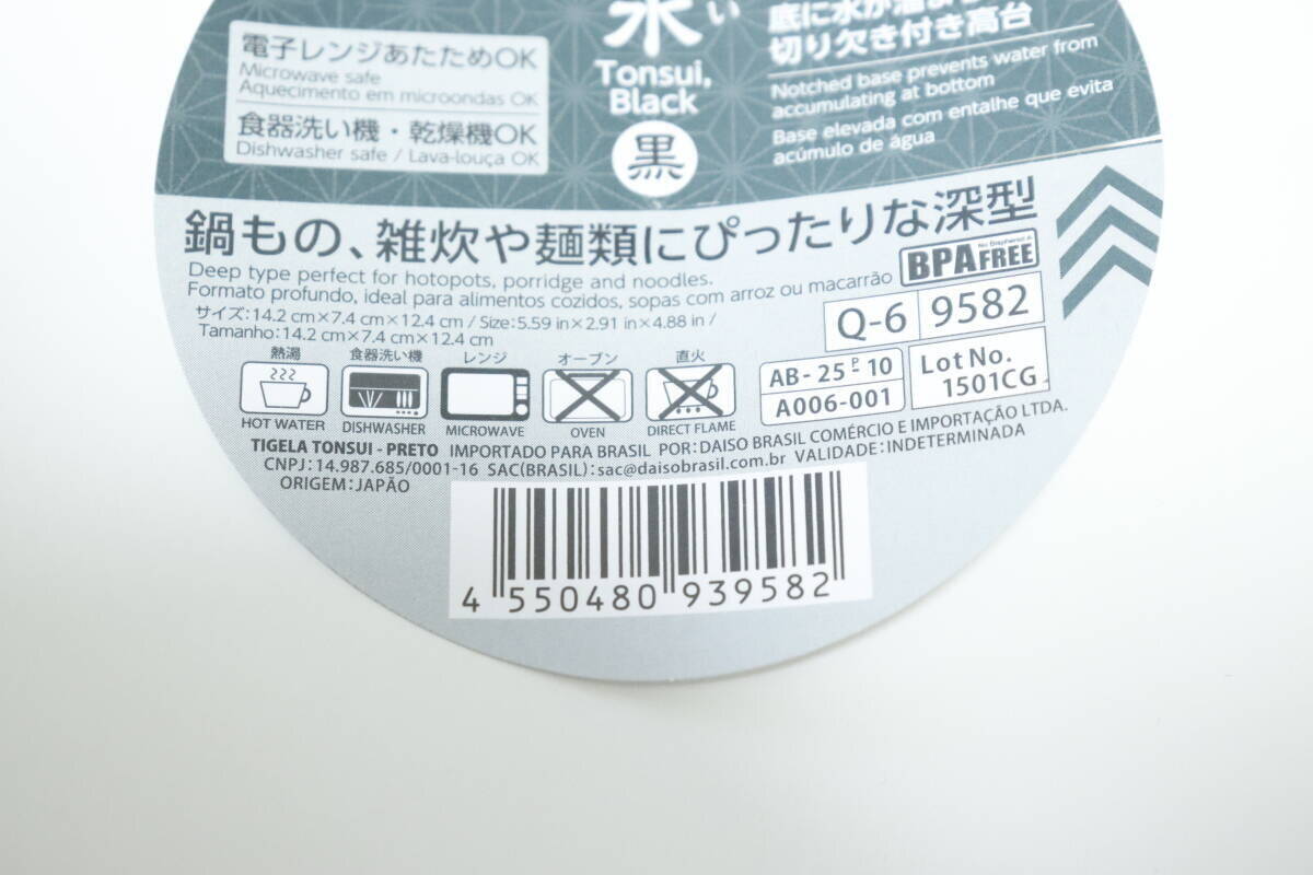 見つけたら使ってみて！「オールシーズン使い倒せる優秀っぷり」日本製の万能100均食器