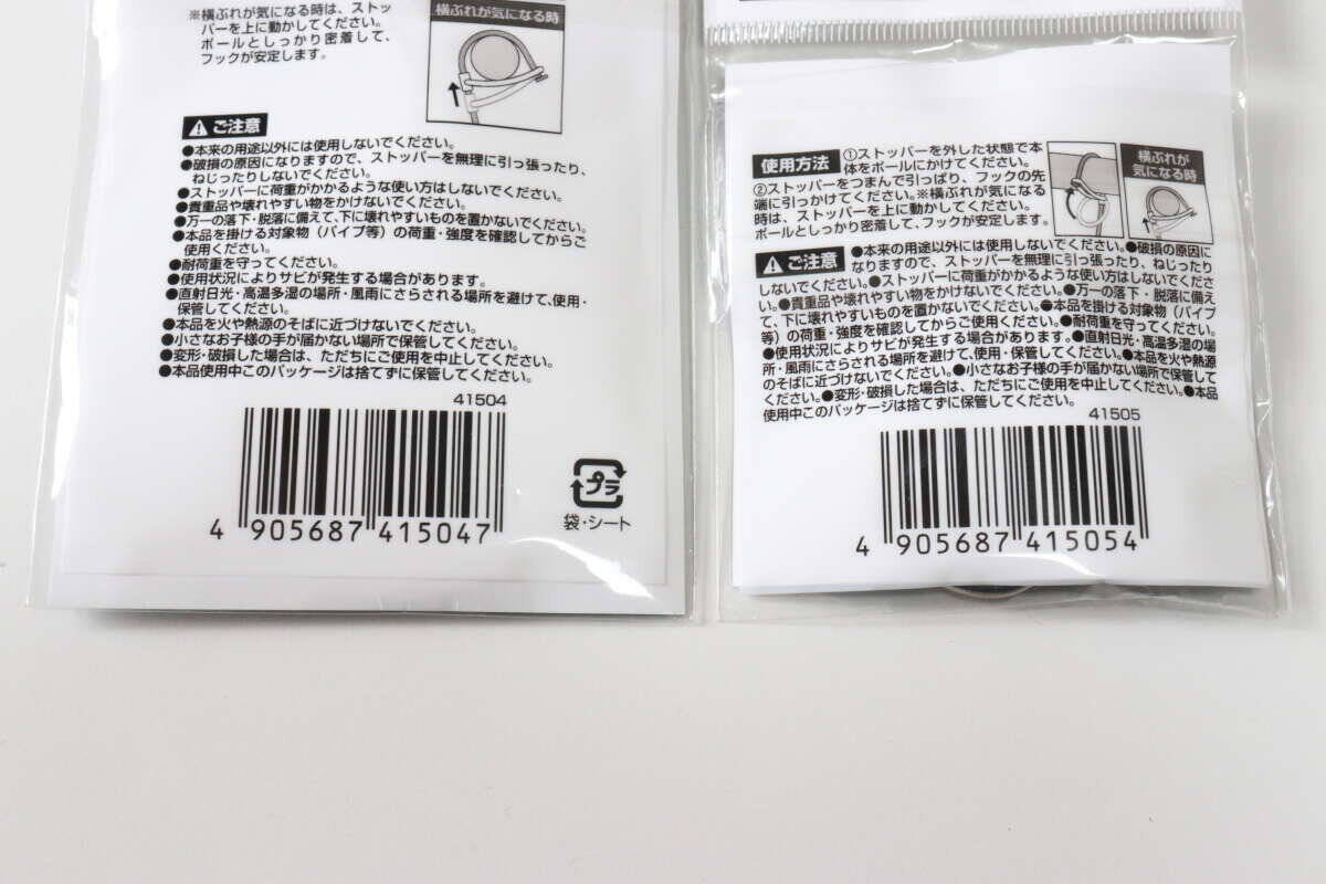 これ考えた人に大拍手！「毎回外れてストレスだった…」しっかり固定できる100均の便利フック