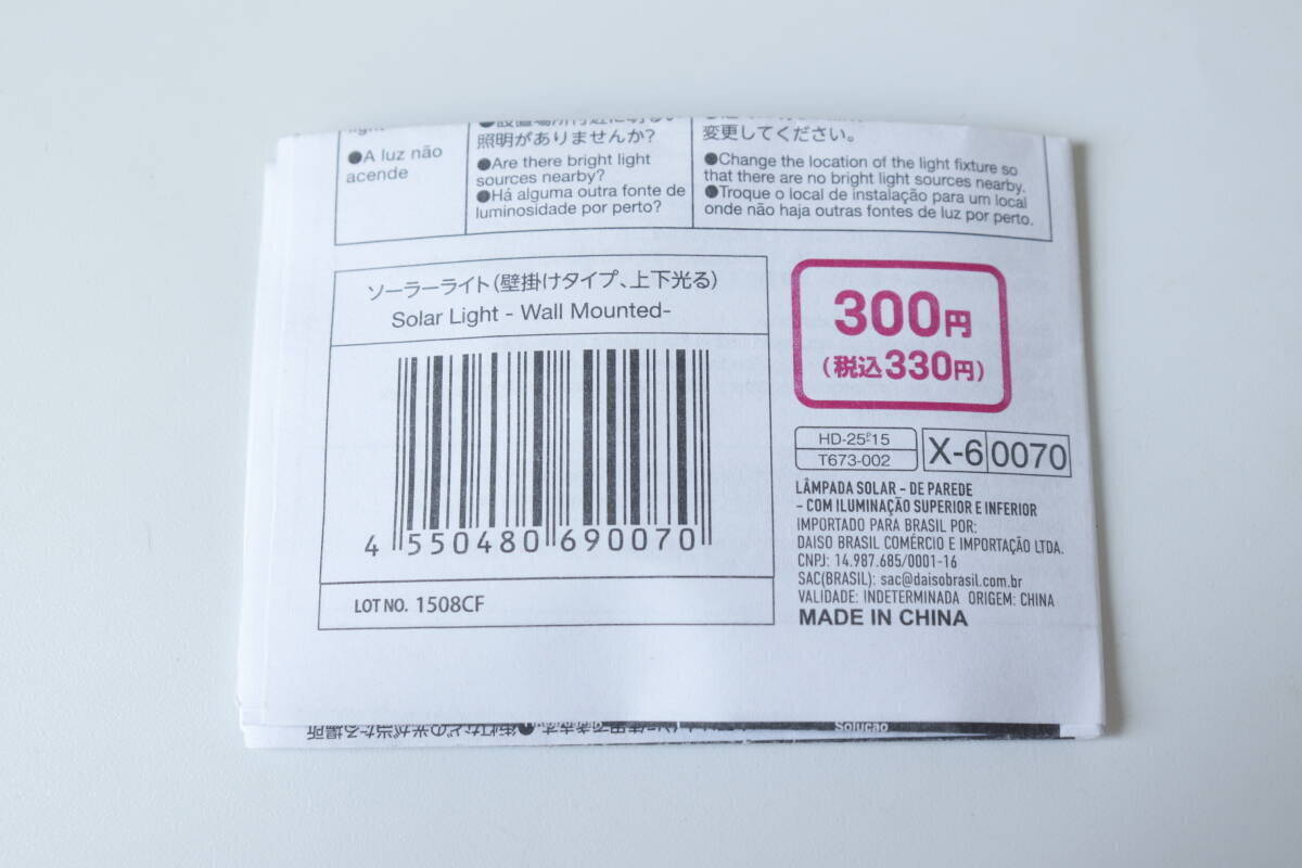 100均で奪い合いになりそう！300円とは思えない高級感♡ほぼほったらかしで使えるライト