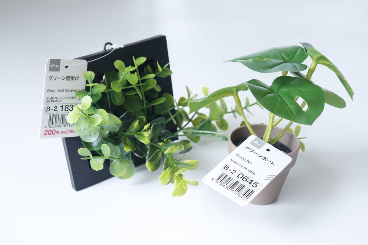 グリーンの本気度が凄い！100均のレベルじゃない！大人が取り入れやすい本格商品