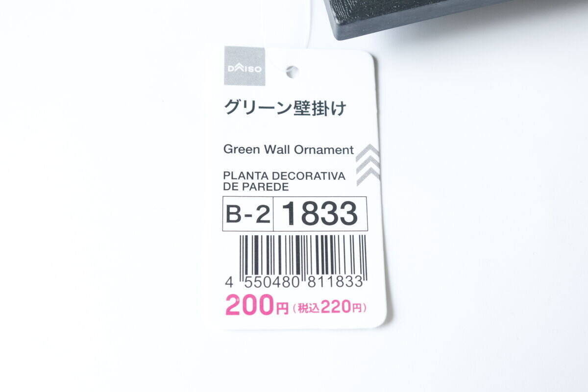 グリーンの本気度が凄い！100均のレベルじゃない！大人が取り入れやすい本格商品
