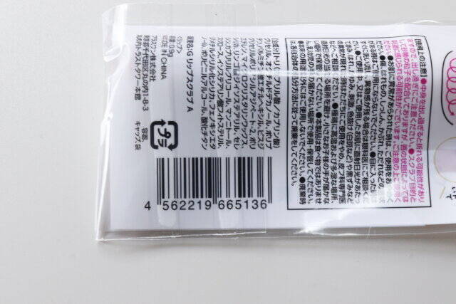 セリアならたった100円だよ！ドラストでは千円級？！秋冬特に気になるパーツのケアグッズ