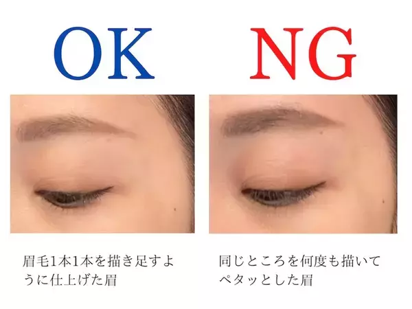 やってるだけで損してます！美容ライターが辛口チェック「残念すぎる眉のNGメイク」3つ