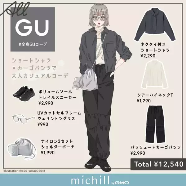 ラクでおしゃれ…だからやめられない♡GUの大人気カーゴパンツで大人のカジュアルコーデ